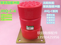 JHQ-C-4 Elevator buffer Polyurethane buffer for heavy car pit buffer 125*200*130