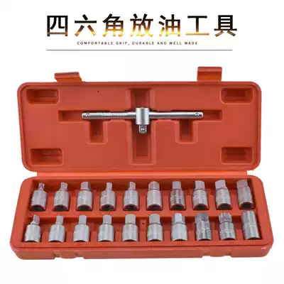 21 pieces of oil drain tool four-corner hexagon oil pan screw socket wrench oil pan screw combination tool set