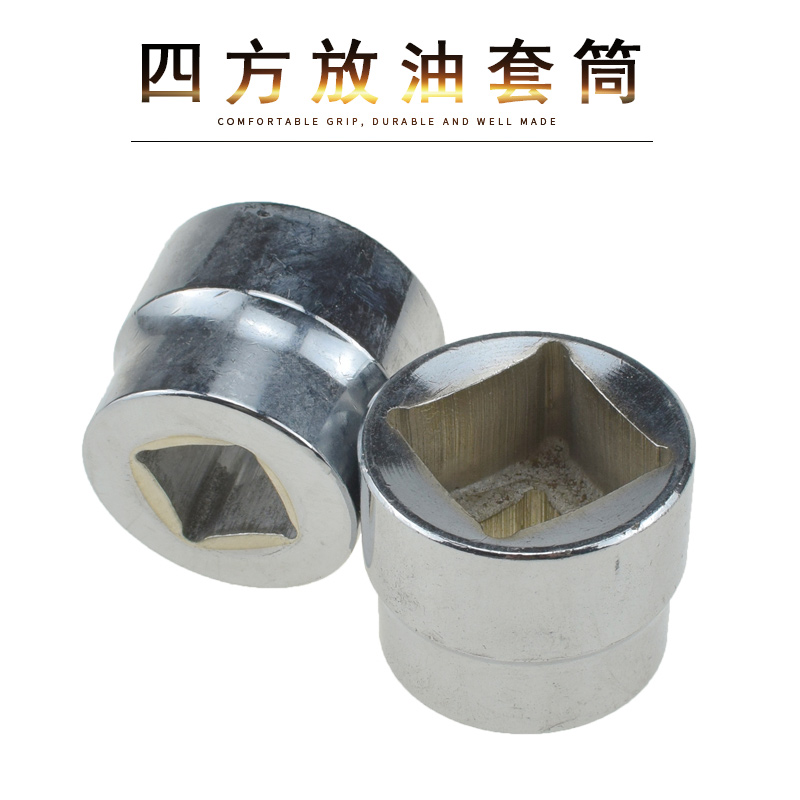 30mm square bottom oil screw sleeves Stille Weiwei diesel oil discharge screw sleeves Oil discharge screw wrench