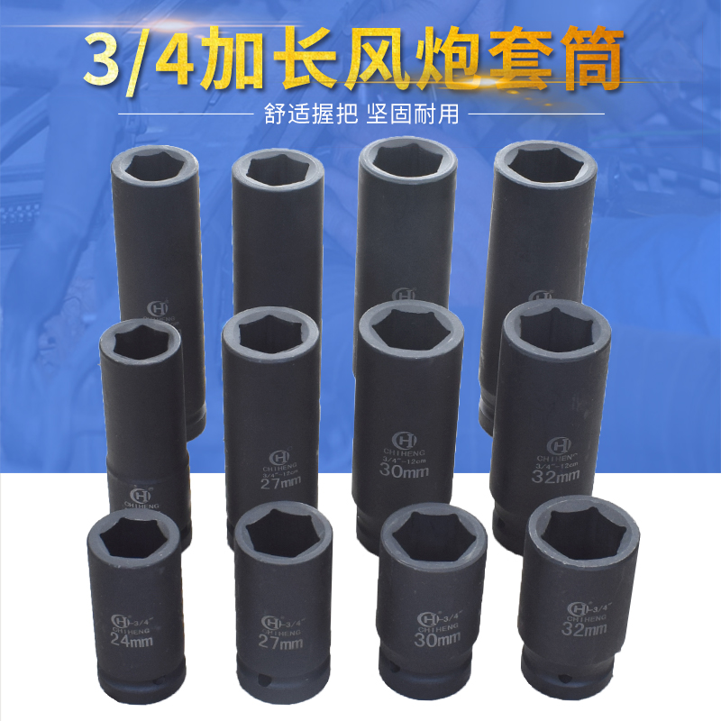 Extended medium wind gun sleeve 3 4 inch 19mm shaft head cap pneumatic reinforced heavy duty tire sleeve extended labor-saving