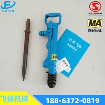 Tunnel uses Atlas domestic G7 pneumatic pneumatic pneumatic pick drill for cement concrete crushing and mountain opening pneumatic pneumatic drill rig