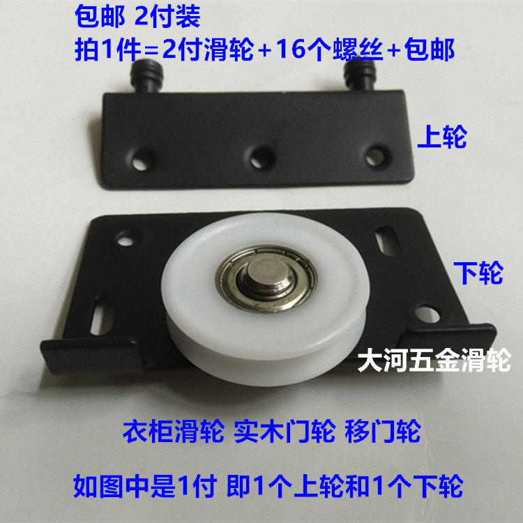 2 pairs of wardrobe sliding door pulley push-pull wooden window wooden door wheel durable bearing 42mm diameter cam wheel