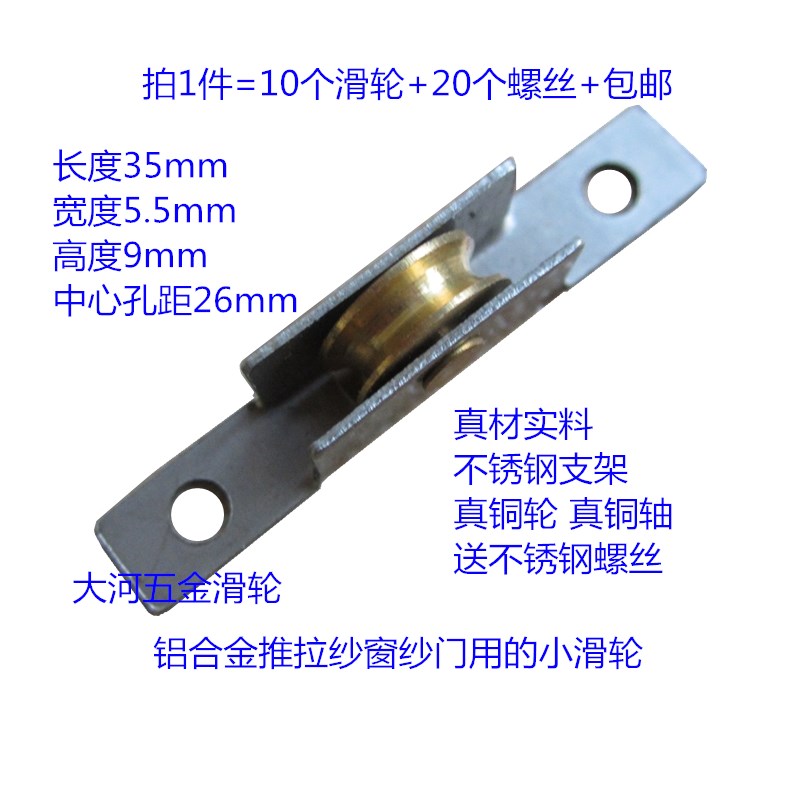 10 packs old-fashioned aluminum alloy push-pull translation screen window screen door pulley 5 5mm stainless steel frame real copper wheel