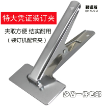 Binding folder Accounting certificate binding fixed clip Office supplies Stainless steel ticket holder Long tail clip Dovetail clip