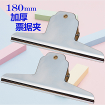 Yamagata clip Office stationery Stainless steel metal voucher clip Ticket clip Extra-large copy clip Art clip