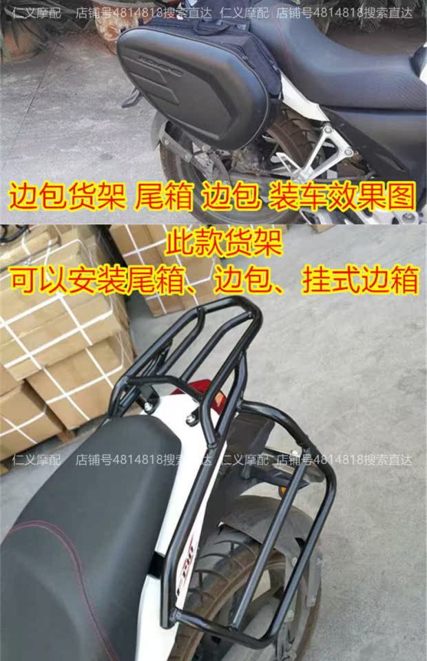 Áp dụng cho xe máy Sundiro Honda Warhawk CBF190X phía sau kệ phụ kiện kệ phía sau hộp bên hông hộp hàng hóa cốp xe máy rời