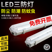 led三防灯全套T8T5单双管日光灯支架灯带罩荧光灯防水防尘防爆灯