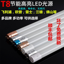 T8LED tube 1 2m 18w20w30w40w50w long strip energy-saving bracket fluorescent lamp highlight fluorescent tube
