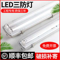 T8LED tri-proof lamp full set with cover single and double tube strip 1 2 meters waterproof dustproof insect-proof and explosion-proof fluorescent lamp bracket