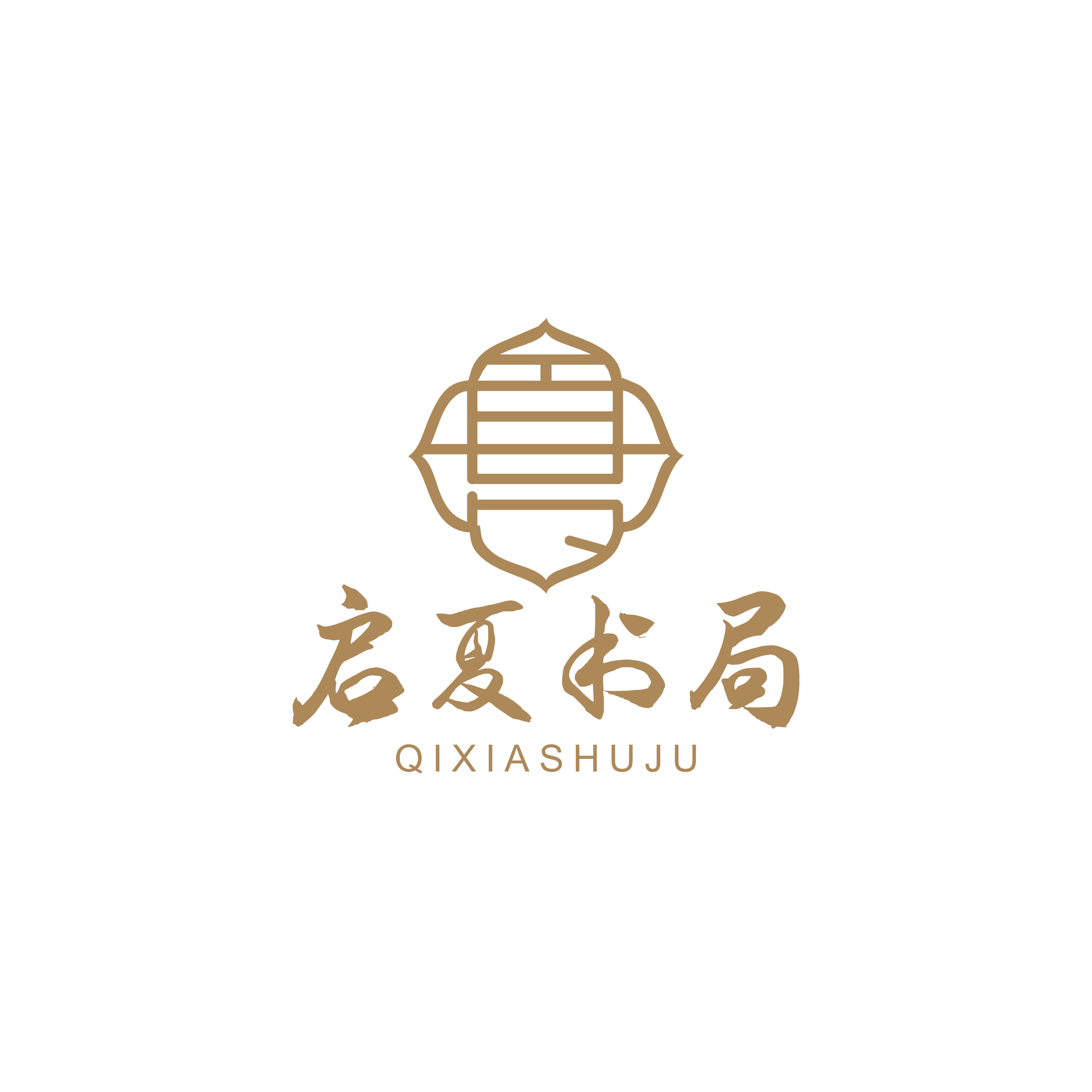 启夏书局