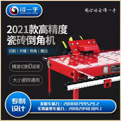 One-hand tile Chamfering machine 45 degree high precision sliding desktop multi-function corner dust-free cutting edging artifact