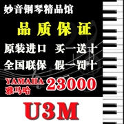 Đàn piano chính gốc Nhật Bản YAMAHA chơi đàn piano tiên tiến Yamaha U3H U3M U3A bán trực tiếp - dương cầm