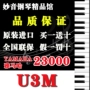 Đàn piano chính gốc Nhật Bản YAMAHA chơi đàn piano tiên tiến Yamaha U3H U3M U3A bán trực tiếp - dương cầm bán đàn piano