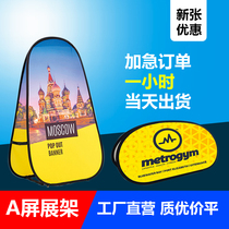 Advertising display stand A screen elliptical venue exhibition display board double-sided folding A- shaped super display board advertising rack