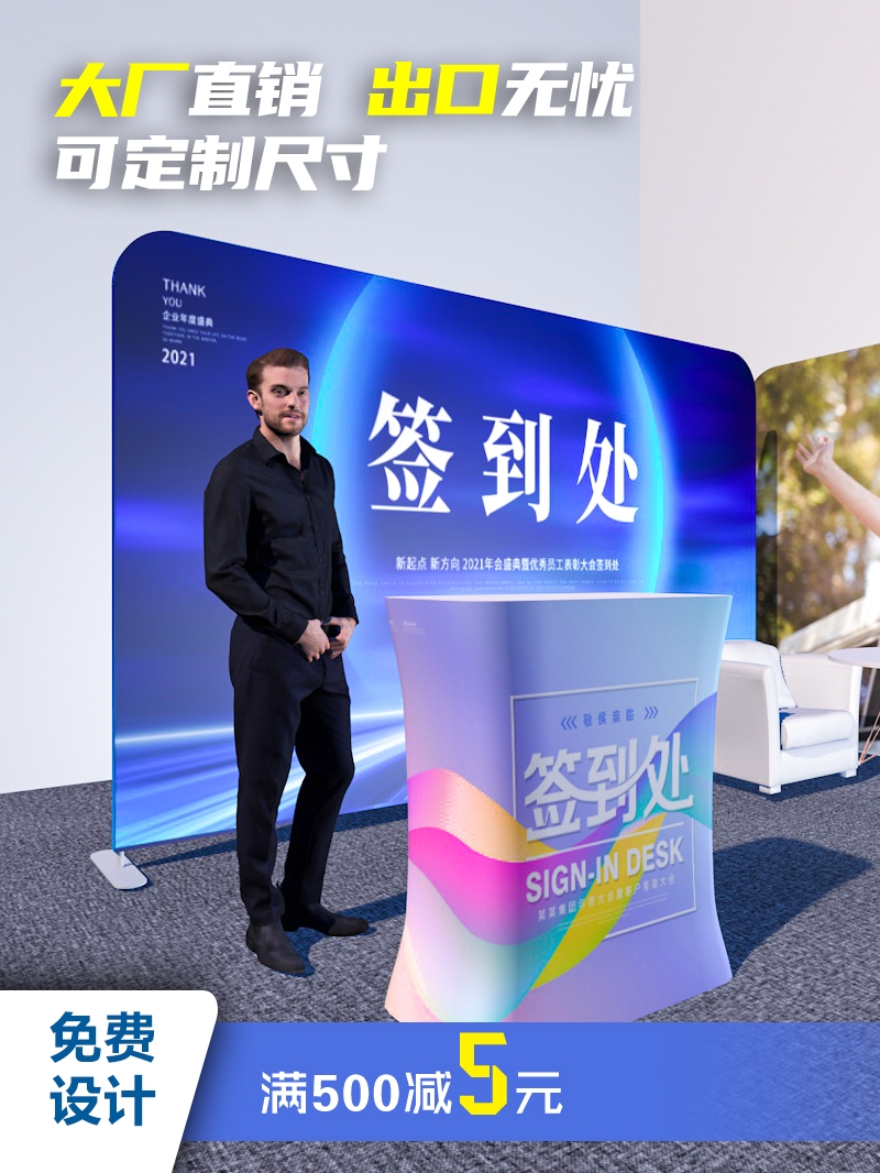 Fast screen show display rack Custom wedding live background wall Signature check-in event advertising Fast show pull net display rack