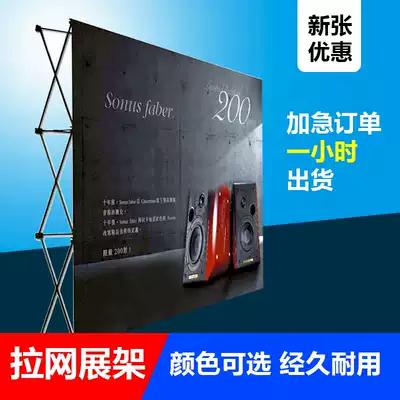 Iron pull net display stand Reinforced iron pipe straight pull net display stand display stand