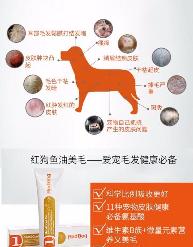 RedDog red dog dầu cá làm đẹp kem chăm sóc da chó làm đẹp tóc dinh dưỡng kem chăm sóc sức khỏe sản phẩm mèo Teddy VIP hơn gấu sữa mèo sơ sinh