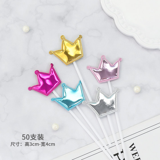 PU亮面生日蛋糕装饰插件配件皇冠五角星爱心星星蛋糕派对插牌插签