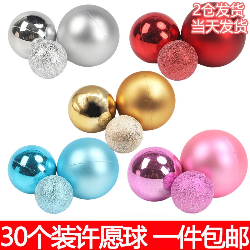 Valentine's Day 520 Wish Bakery Cake Decoration piece Red Gold and Silver Frost Ball Fantasy Ball Birthday plugin