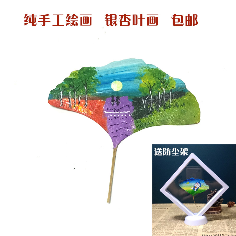 Ginkgo Leaf Wind Scape Painting Starry Sky Painting Living Room Decoration Painting Stone Painting Hand-painted Painted Fine Art Children's Kindergarten Hand