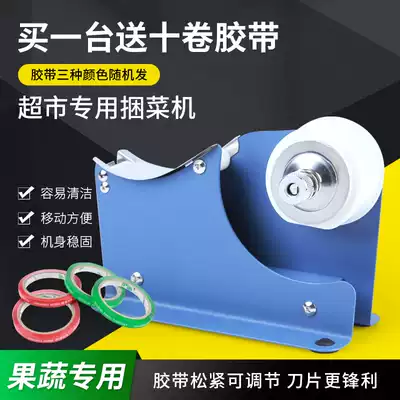 Supermarket special vegetable strapping machine Vegetable strapping machine multi-function strapping machine K8 vegetable strapping machine tape