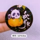 Наклейка Panda Qiuyue Gear (420 наклеек/сумки)