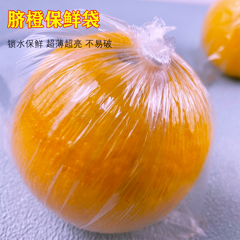 脐橙百香果柠檬保鲜袋怎么选？大果专用包装袋真相揭秘！