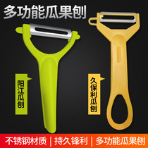 Kuboli melon planer All stainless steel peeler Peeler Multi-function fruit and vegetable grater Kitchen household