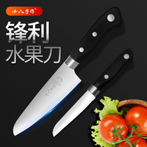 Eighteen Zi made fruit knife melon fruit knife Household stainless steel multi-purpose knife Kitchen cutting knife Small slicing knife Melon cutting device