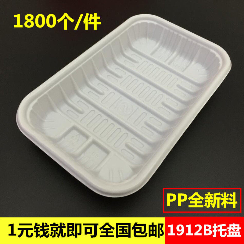 1912B fresh tray disposable environmentally friendly lunch box rectangular packaging cooked fruit packaging