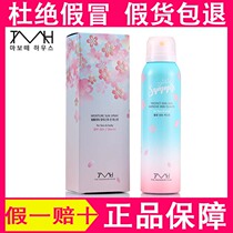 TMH Beauty House Isolation Spray Bright White Face Neck Whole Body Whitening Beauty Tie Isolation Cream Flagship Store Female