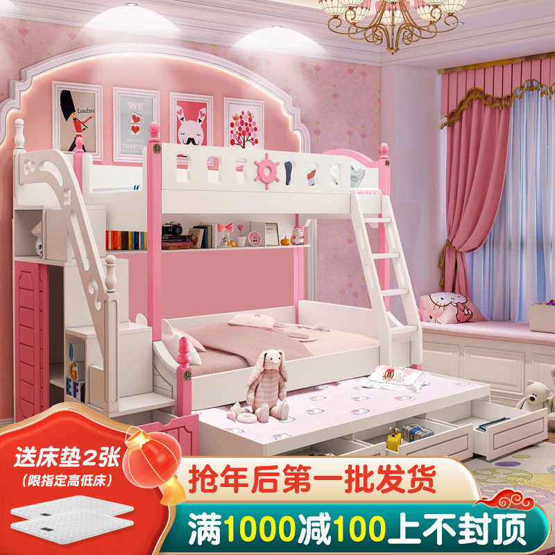 High and low bed pink bunk bed solid wood upper and lower bed multifunctional combined bed space saving sub-mother bed two-layer bed slide