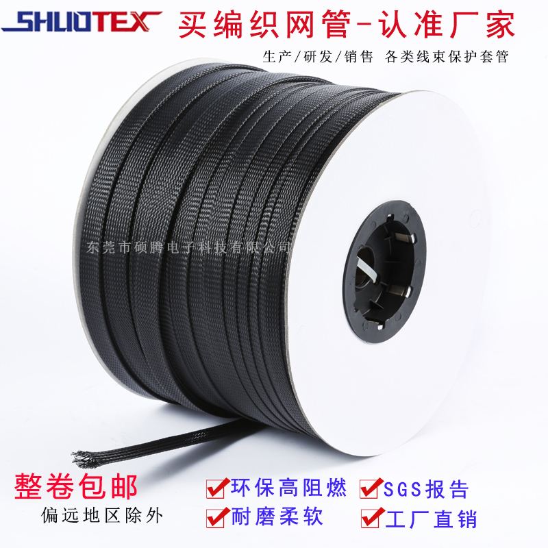 Braided Mesh Cable Protection Sleeve, Flame-Retardant Nylon Snake Skin Tube, Pet Telescopic Sleeve, Shock-Absorbing Mesh Cable Harness Sleeve Braided Mesh Cable Protection Sleeve, Flame-Retardant Nylon Snake Skin Tube, Pet Telescopic Sleeve, Shock-Absorbing Mesh Cable Harness Sleeve