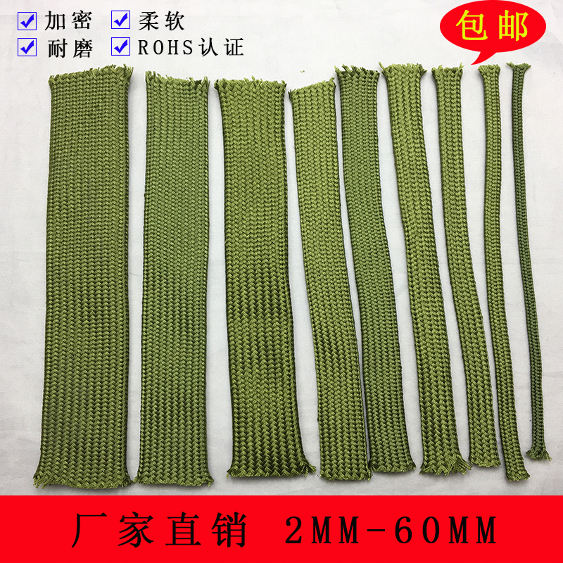Military Green Nylon Wire Sleeve Shock-Absorbing Net Polyester Snakeskin Wire Protection Sleeve Soft Stretchable Braided Net Flame-Retardant Tube