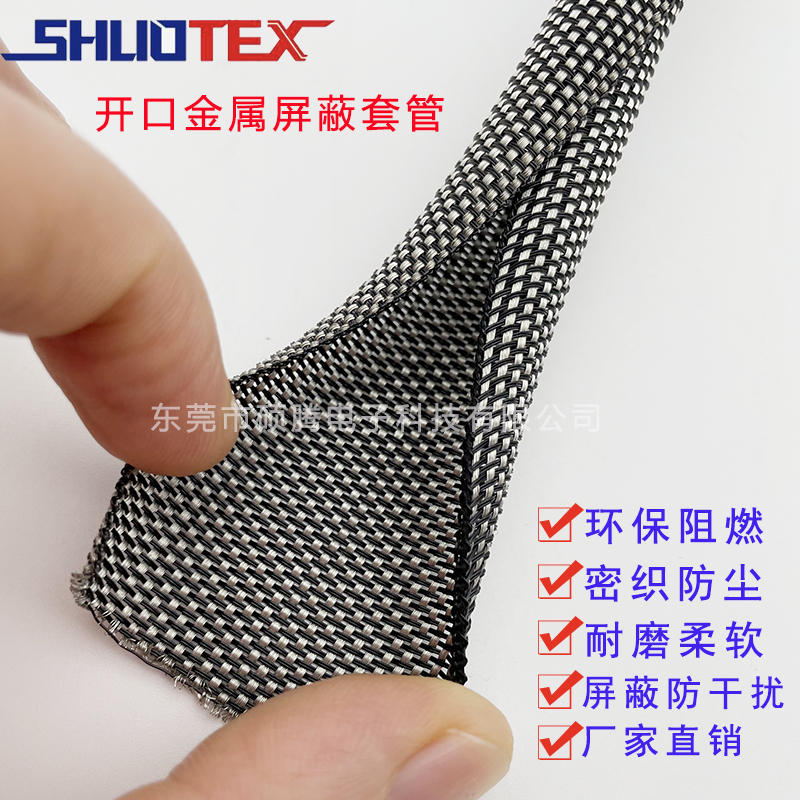 Self-Winding Sheath Tinned Copper Shielded Signal Open-Type Metal Protective Tube Anti-Interference Wire Harness Braided Mesh Tube