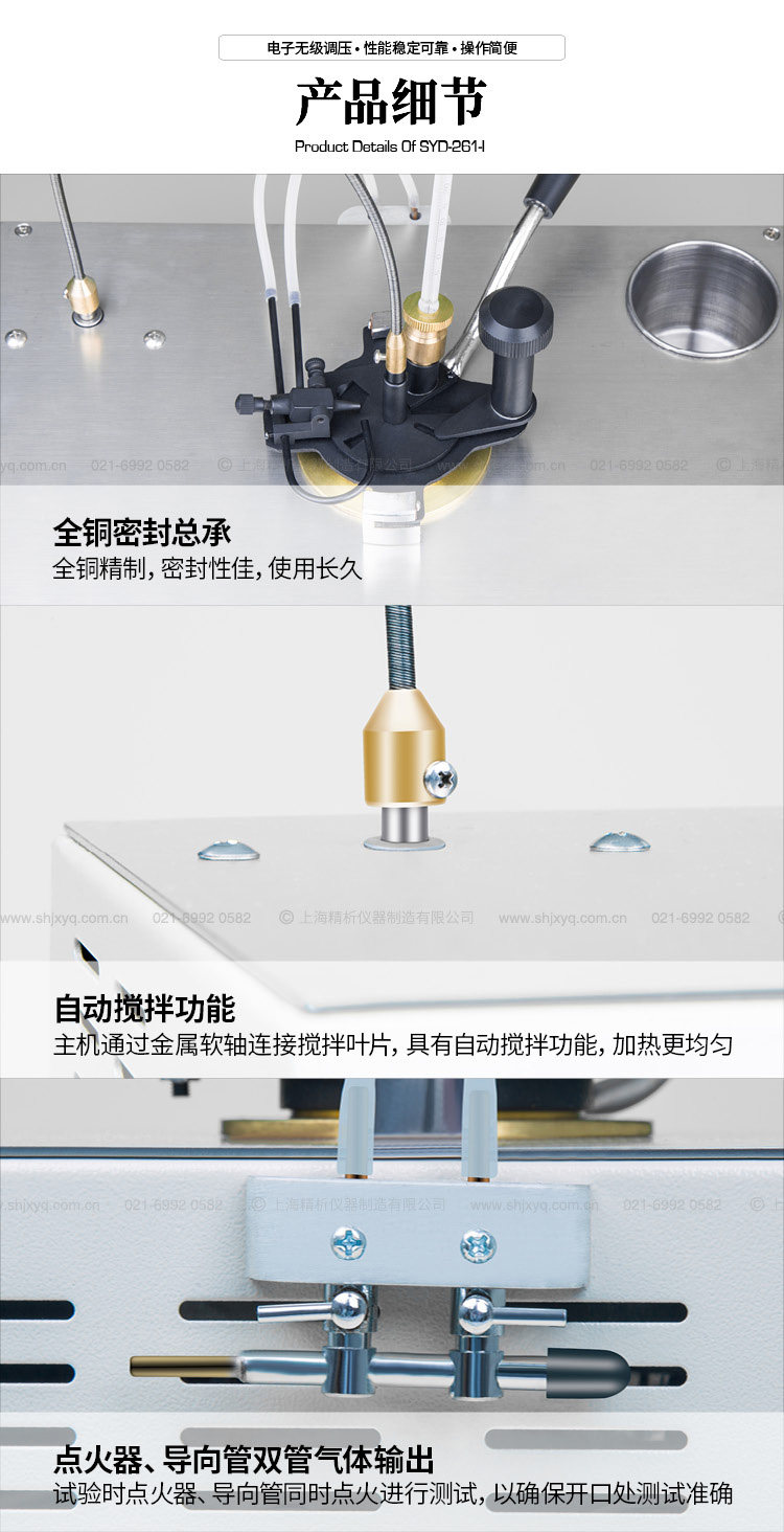 闭口闪点测定仪 (6).jpg