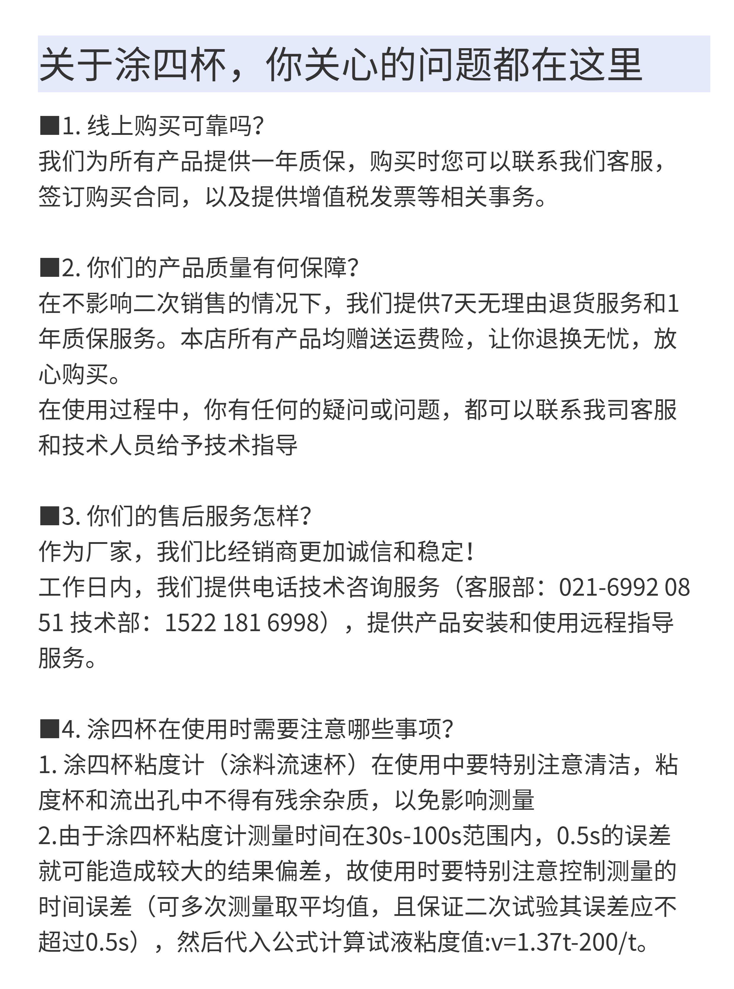 Вискозиметр 上海精析lnd-1涂四杯粘度计台式t-4号杯便携式粘度杯涂料流速杯 Analysis of Shanghai