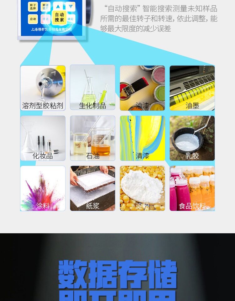 Вискозиметр 旋转粘度计ndj-1/79数显粘度测试仪ndj-5s/8s检测油漆涂料黏度计 Analysis of Shanghai