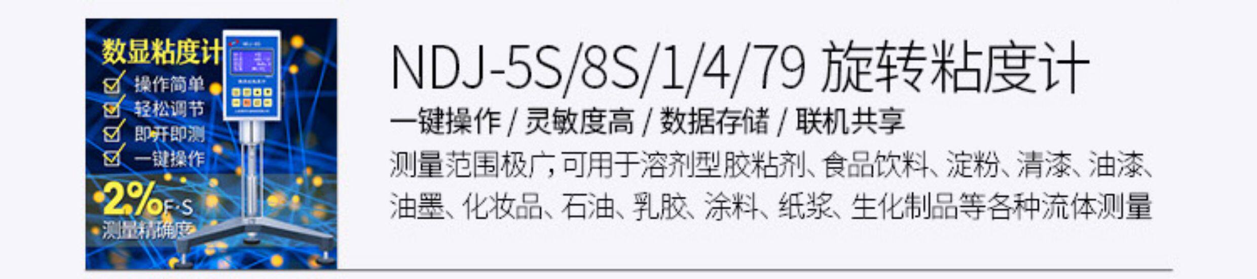 Вискозиметр 上海精析lnd-1涂四杯粘度计台式t-4号杯便携式粘度杯涂料流速杯 Analysis of Shanghai