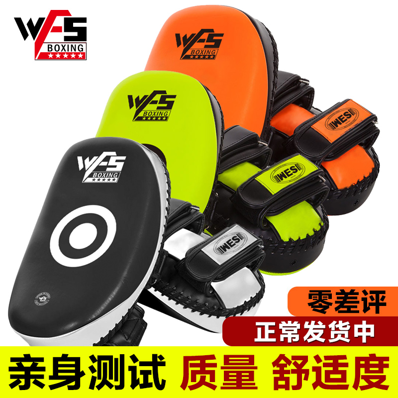 Taekwondo foot target Iran target Boxing Sanda Muay Thai foot target Curved thickened children's leg target Boxing training hand target