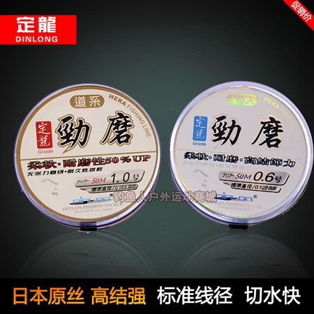 Japan imported Dinglong Jin fishing line system Main Line sub line competitive fishing line