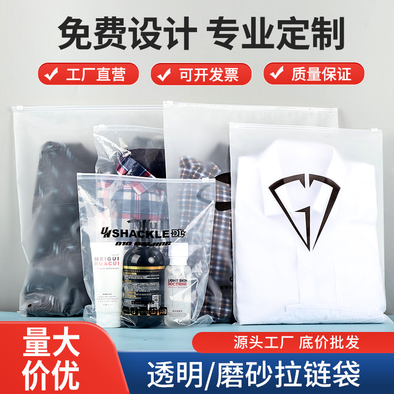 衣服透明包装袋,定制小批量LOGO款有多实用?🤔-塑料服装袋-淘宝好物网