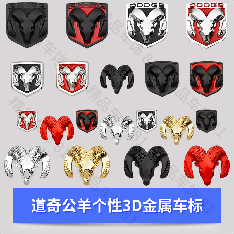 Подходит для DODGE Dodge Zhongwang с логотипом автомобиля Coolway Coolbo модифицированная металлическая наклейка на автомобиль персонализированный логотип на хвосте автомобиля использование автомобиля