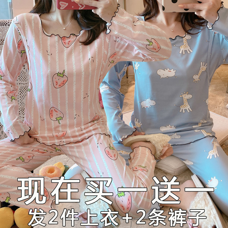 Month clothes Summer cotton thin postpartum nursing maternity pajamas spring and autumn 9 months 10 maternal 8 nursing sweat 11