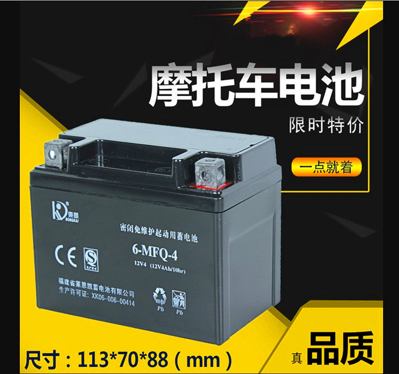 Lane Kai battery locomotive battery 6-MFQ-4 water-free maintenance-free sealed lead-acid dry battery battery