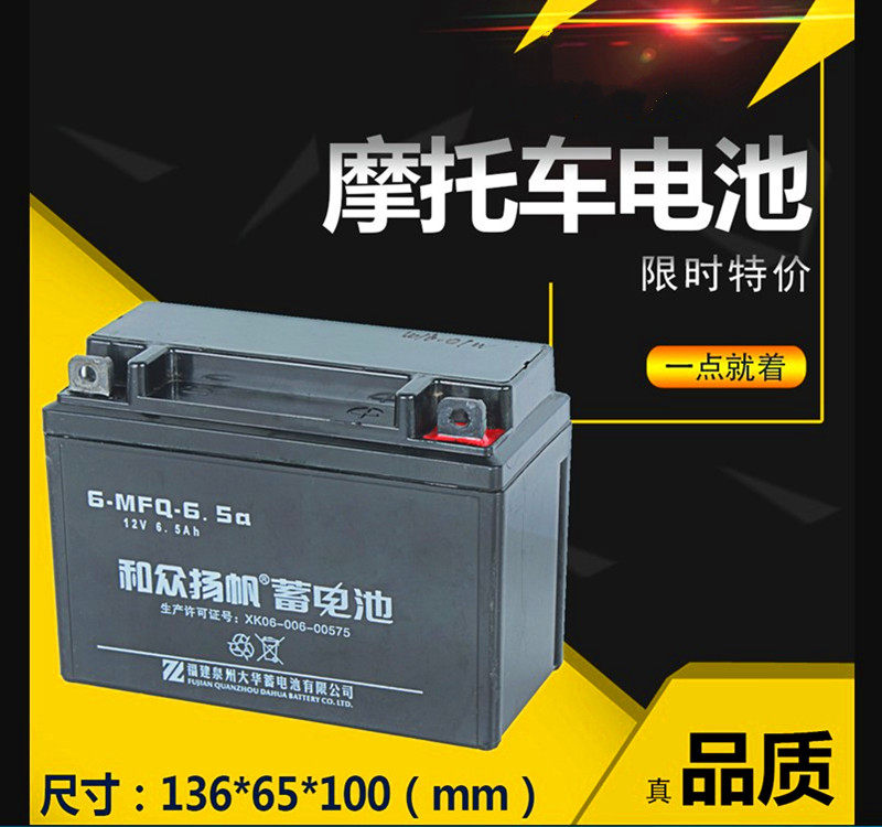 Locomotive battery and Zhongyangfan 6-MFQ-6 5a locomotive battery maintenance-free water-free lead-acid battery