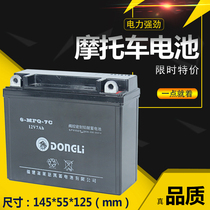 Lane Kai battery motorcycle battery 6-MFQ-7c water-free maintenance-free sealed lead-acid dry battery