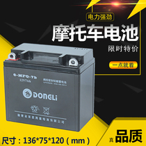 Lane Kai battery motorcycle battery 6-MFQ-7b water-free maintenance-free sealed lead-acid dry battery