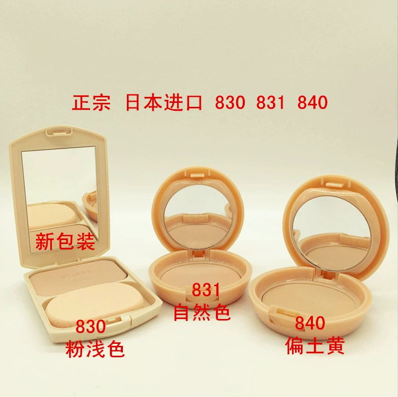 OCTARD nổi tiếng 8830 bánh bột đôi ngọc trai 830 ướt và khô bốn mùa có sẵn Nhật Bản chính gốc - Bột nén phấn nền