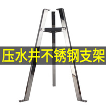 Pressure water well bracket rocking water pump manual rocking water head hand pump suction pump suction pump stainless steel fixing frame